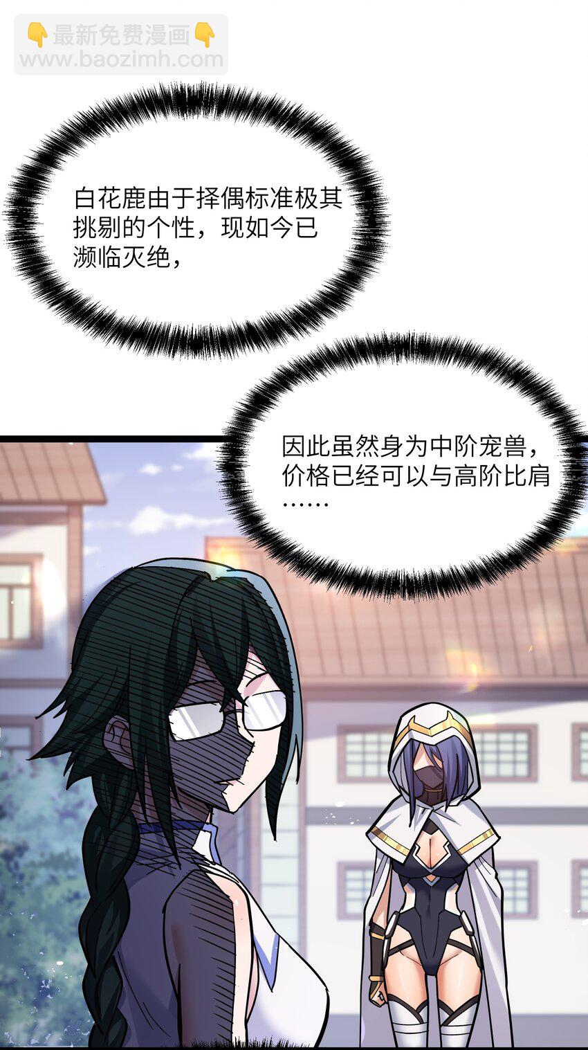 05 吓尿月神宫(1/2)-第5话