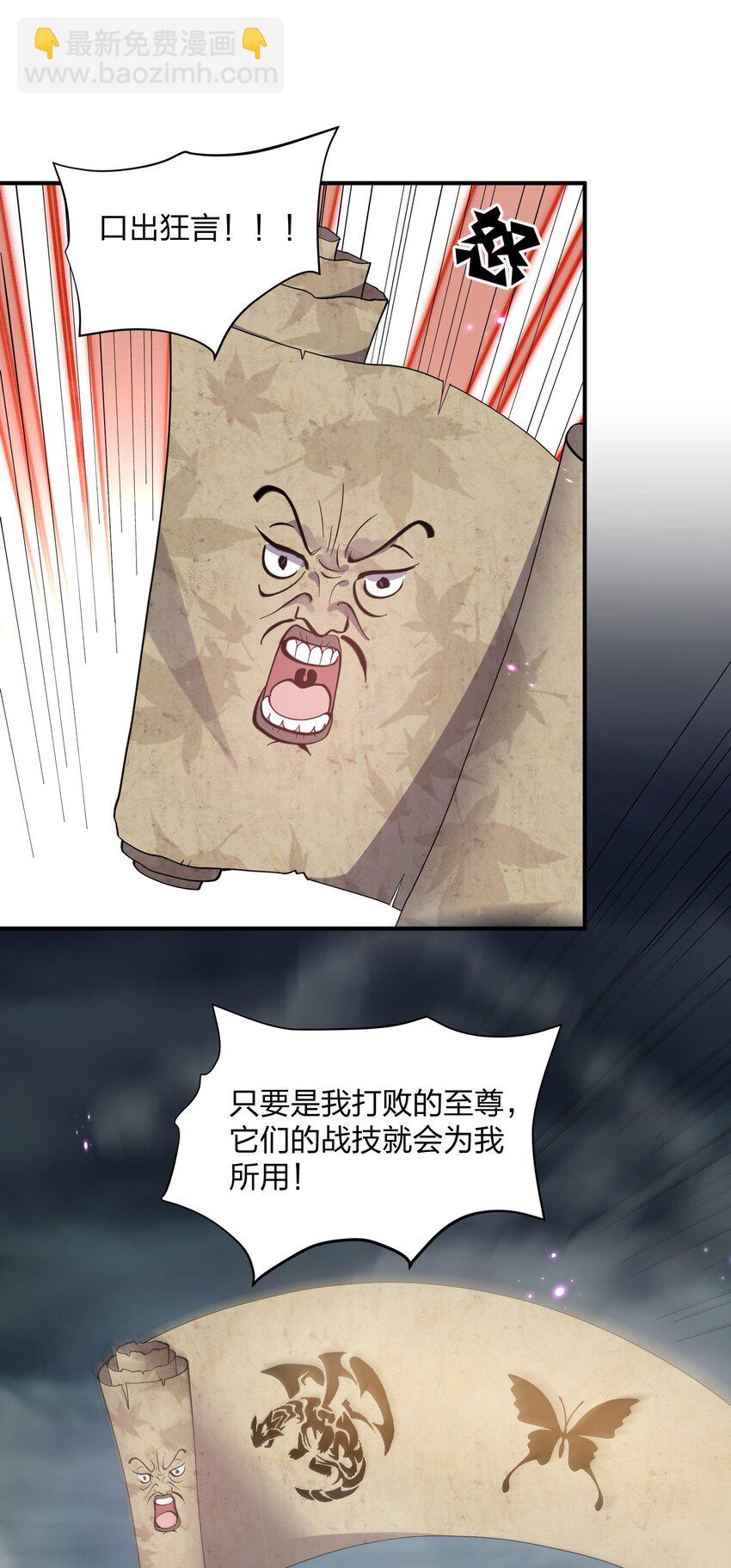 41 至尊之战(1/2)-第41话