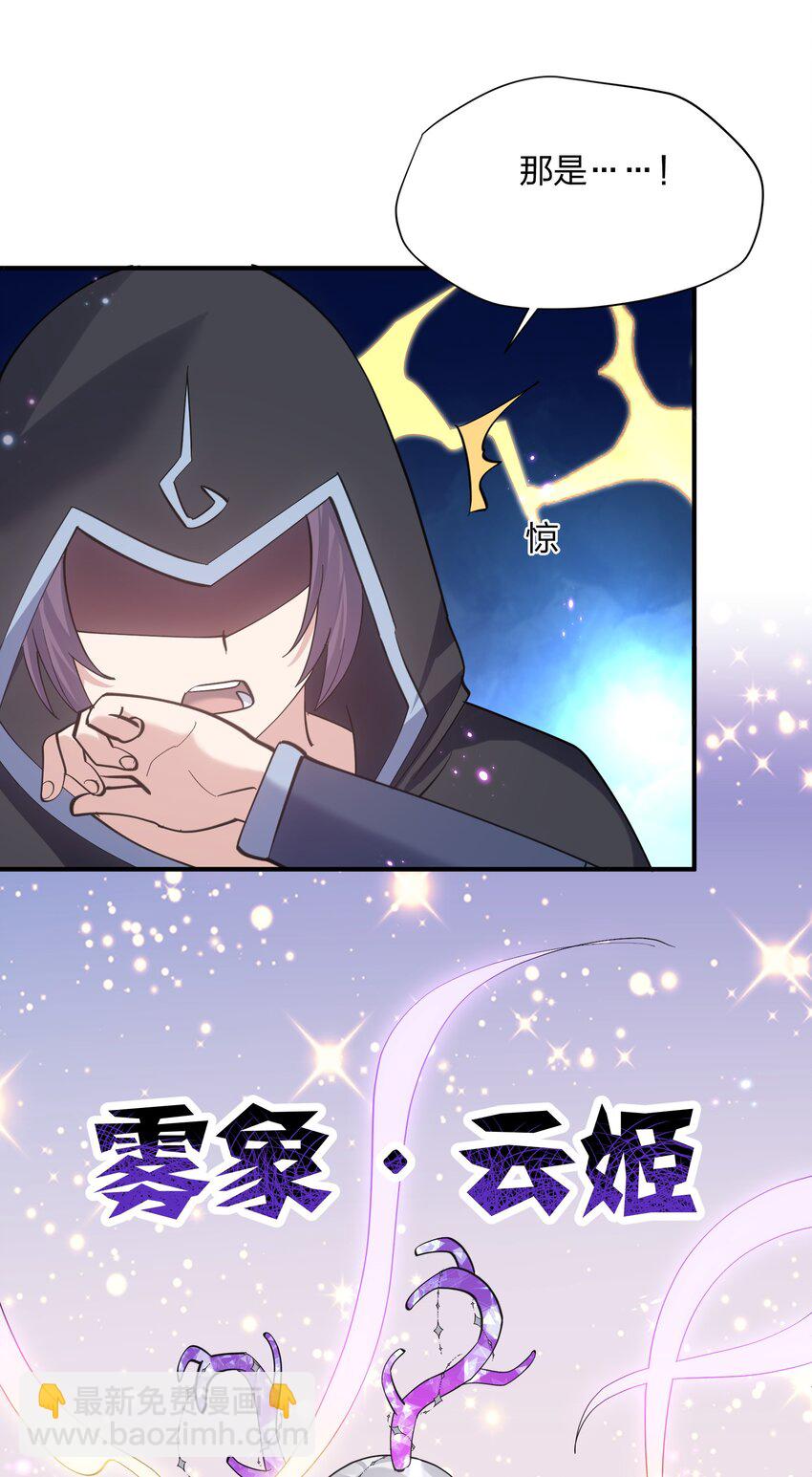 41 至尊之战(1/2)-第41话