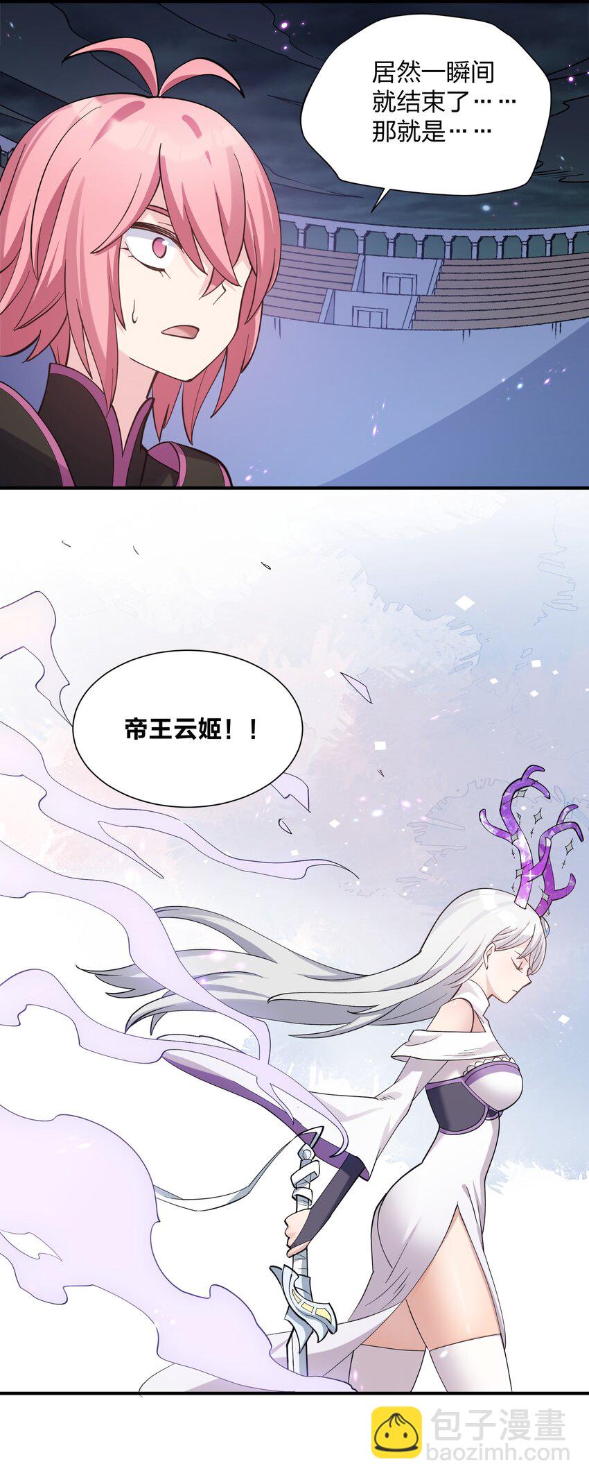 41 至尊之战(1/2)-第41话