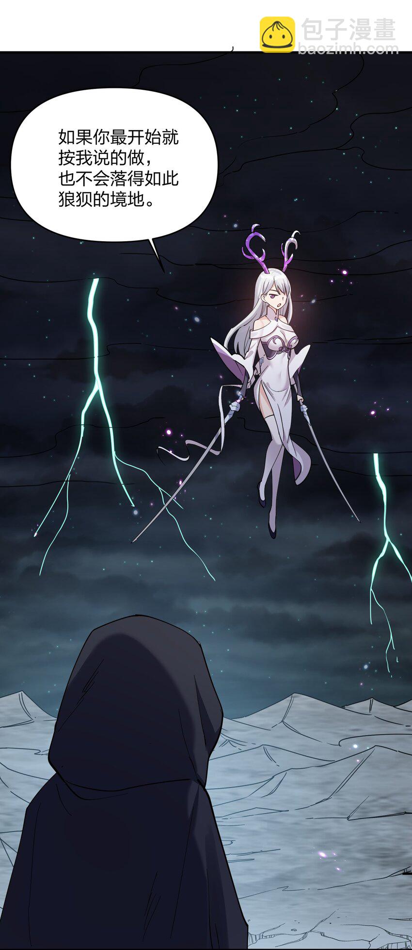 41 至尊之战(1/2)-第41话