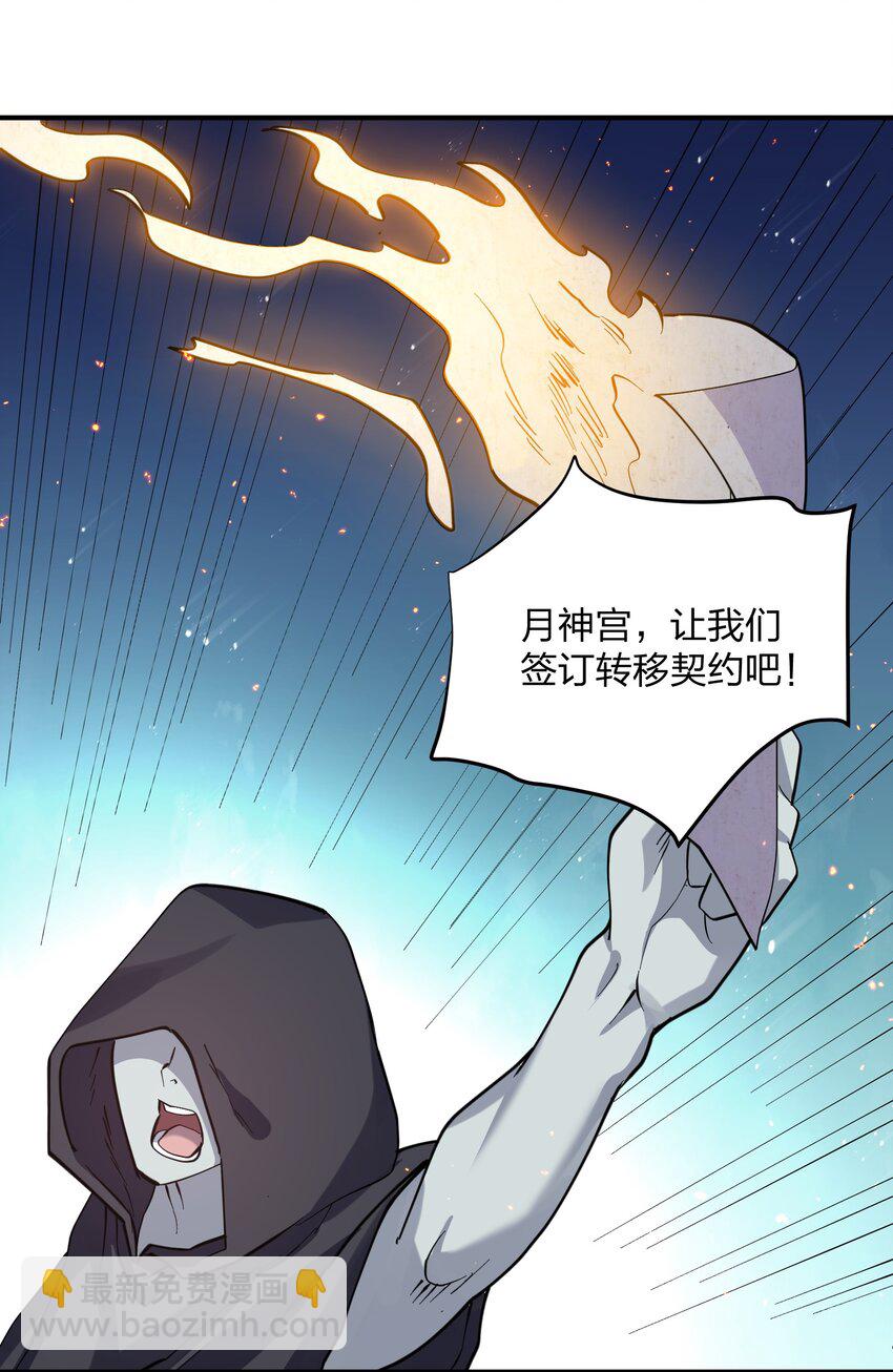 41 至尊之战(1/2)-第41话