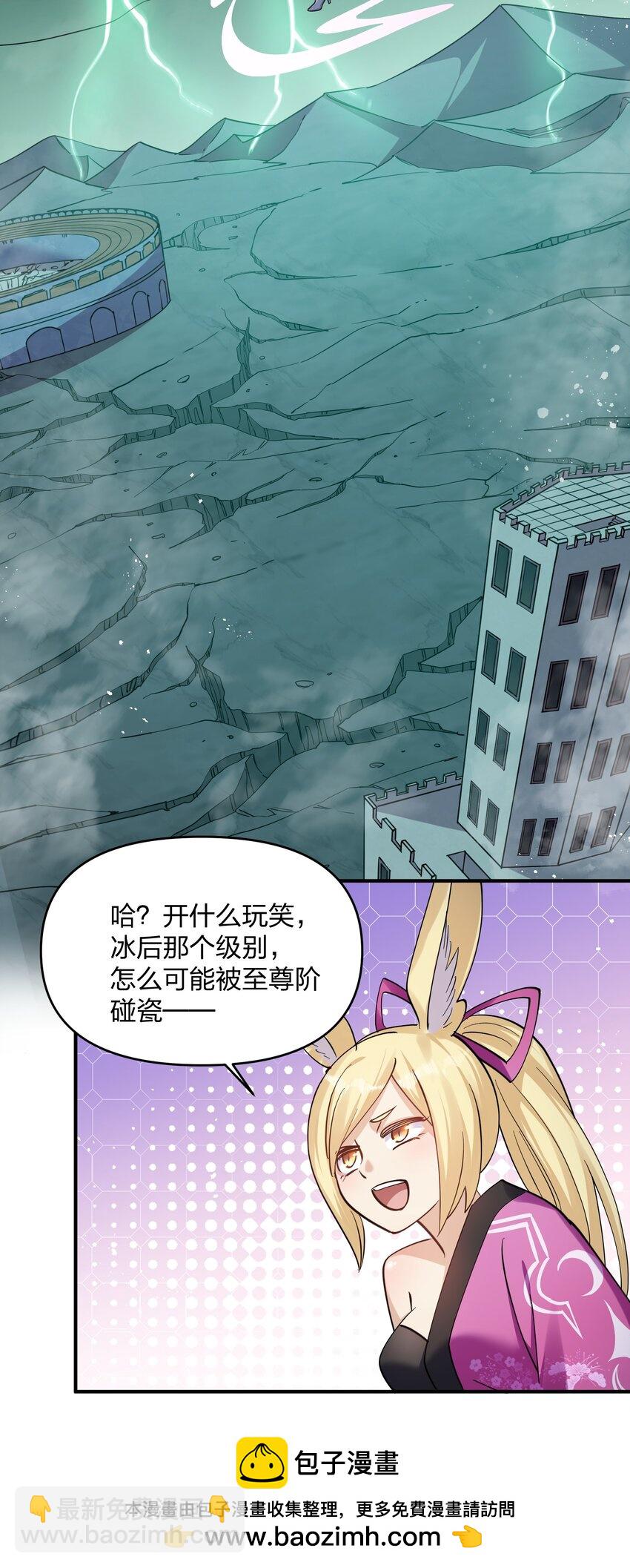 41 至尊之战(1/2)-第41话