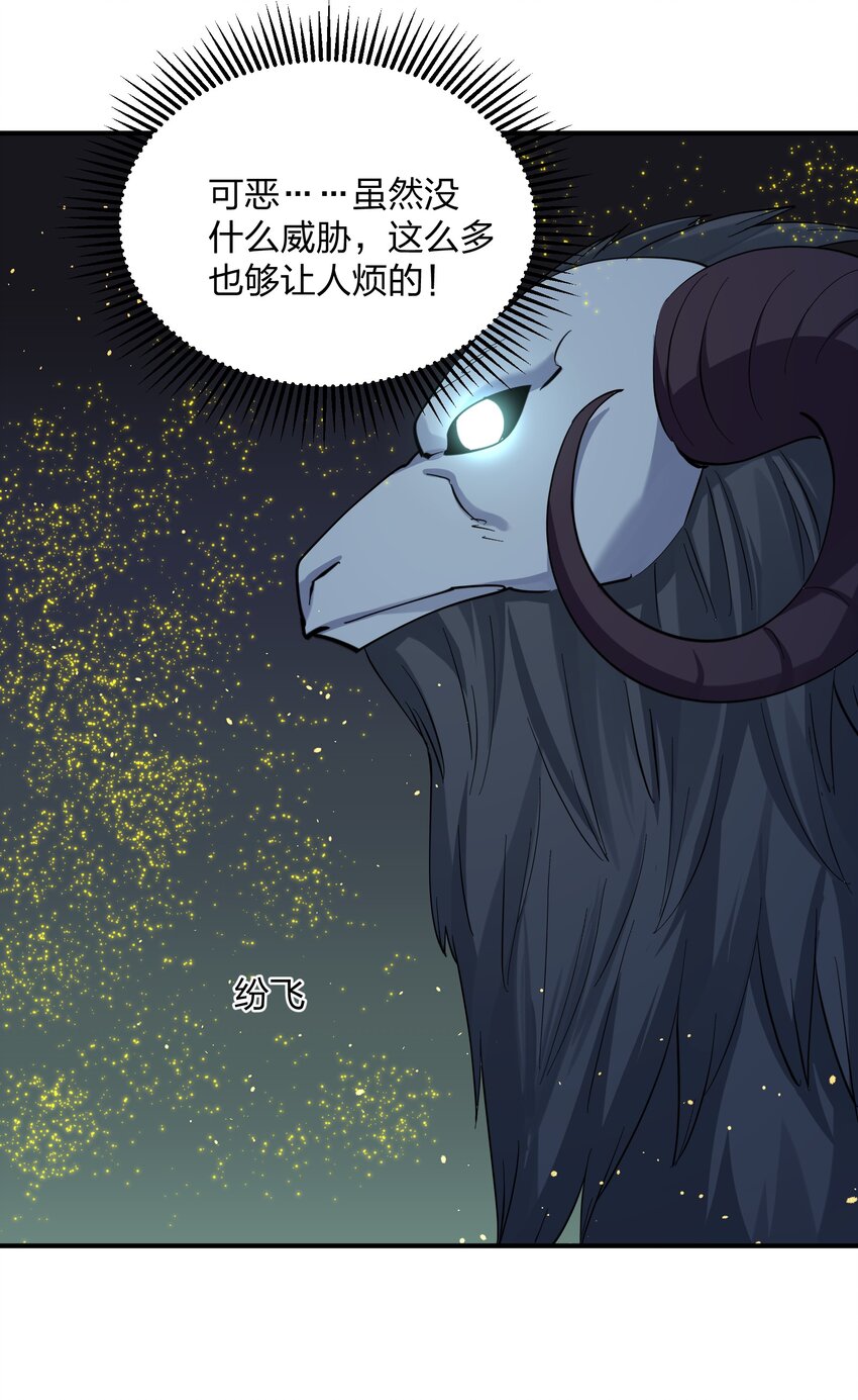 45 八翼月君主(1/2)-第45话