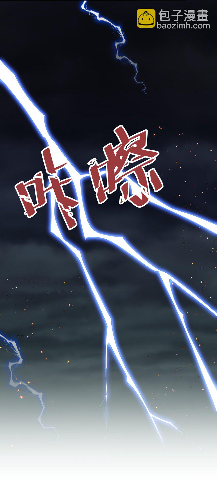 45 八翼月君主(1/2)-第45话