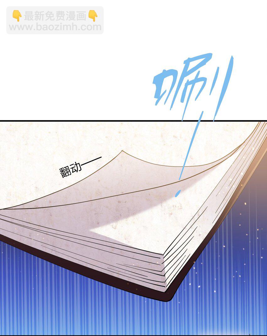 45 八翼月君主(1/2)-第45话