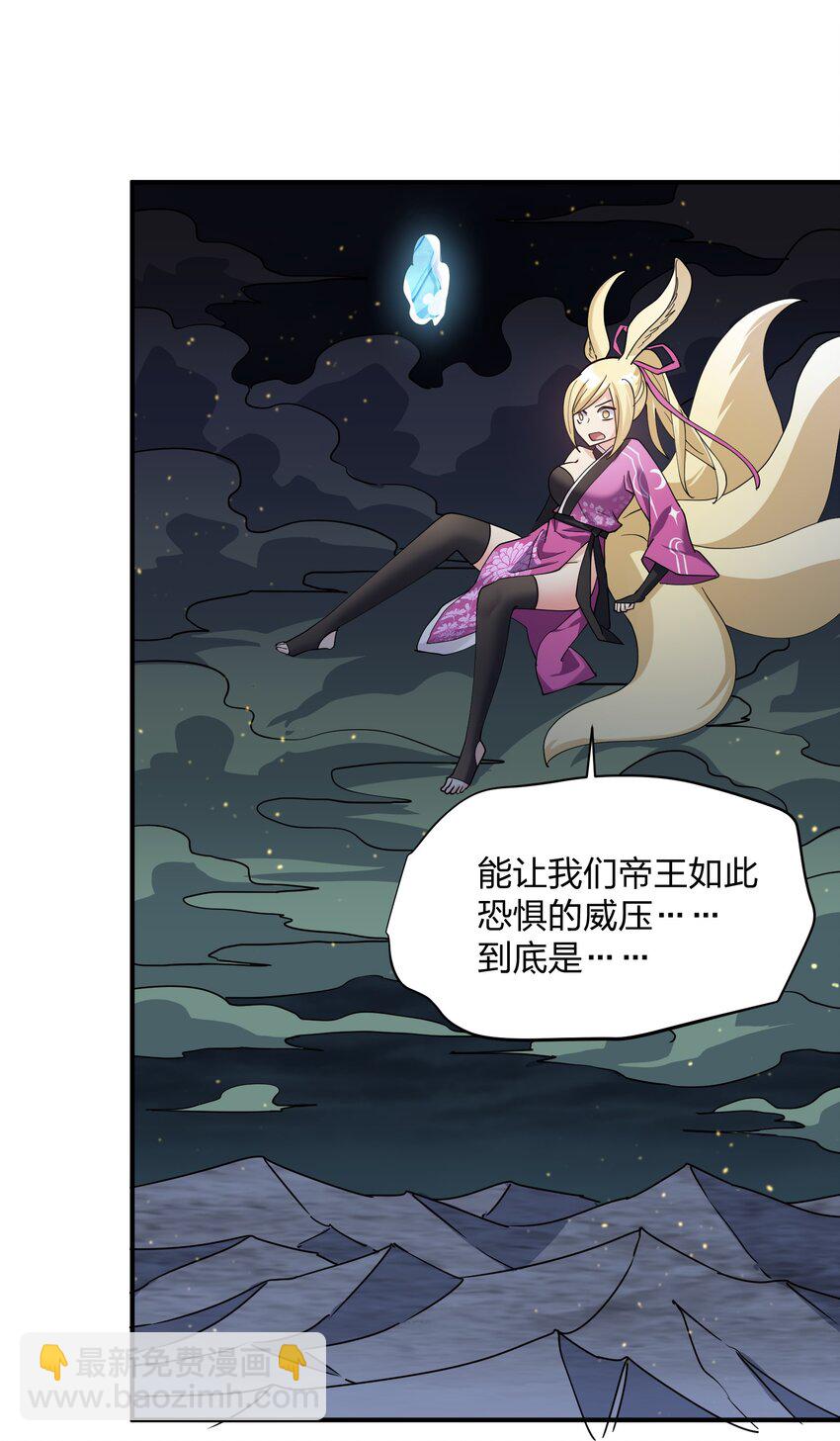 45 八翼月君主(1/2)-第45话