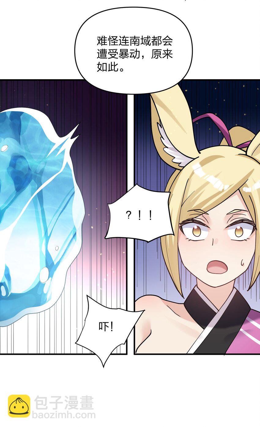 45 八翼月君主(1/2)-第45话