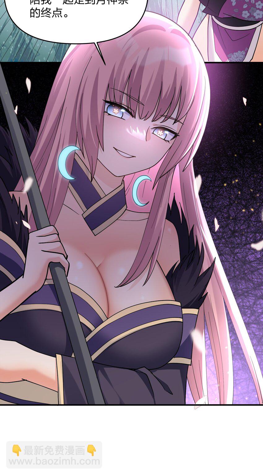 45 八翼月君主(1/2)-第45话