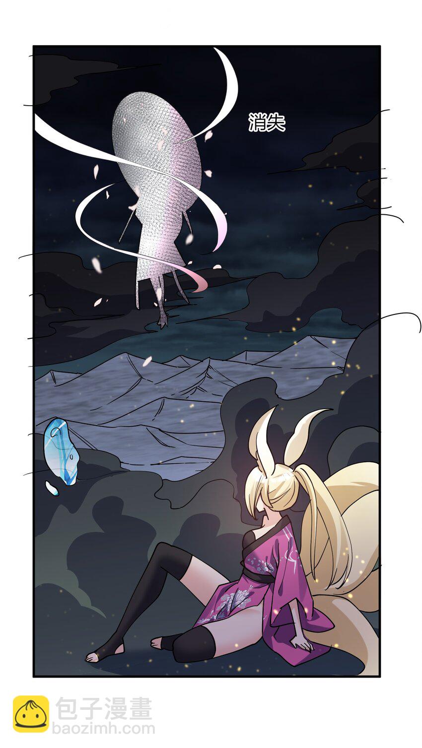 45 八翼月君主(1/2)-第45话