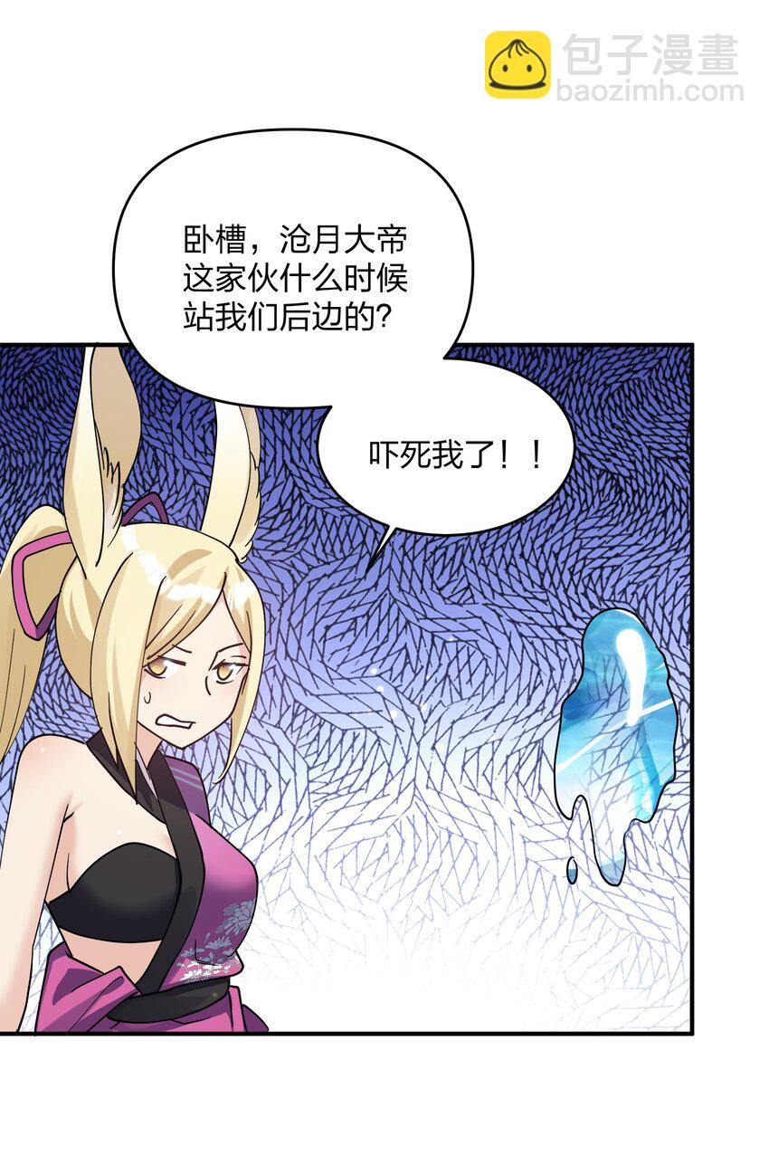 45 八翼月君主(1/2)-第45话