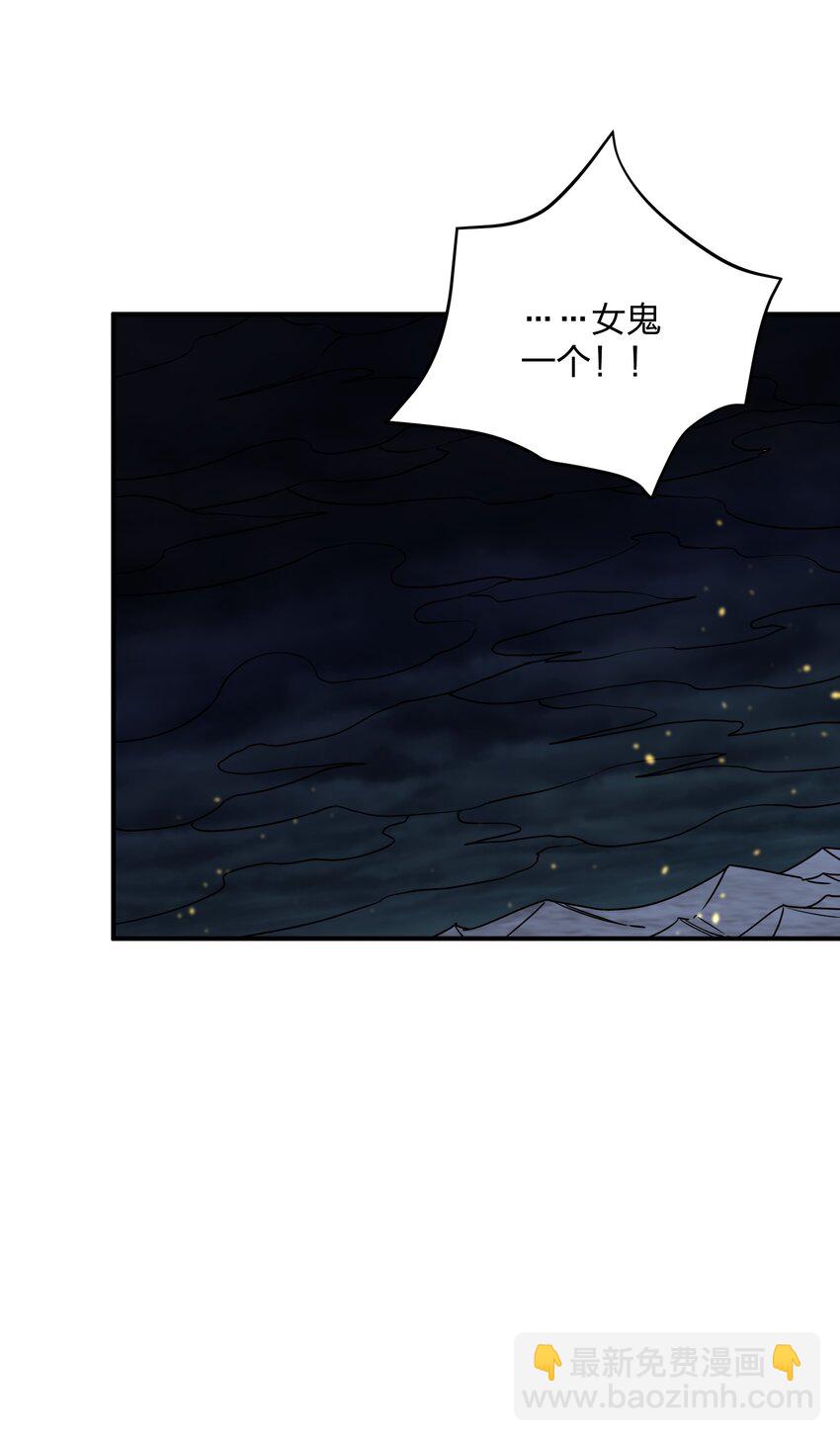 45 八翼月君主(1/2)-第45话