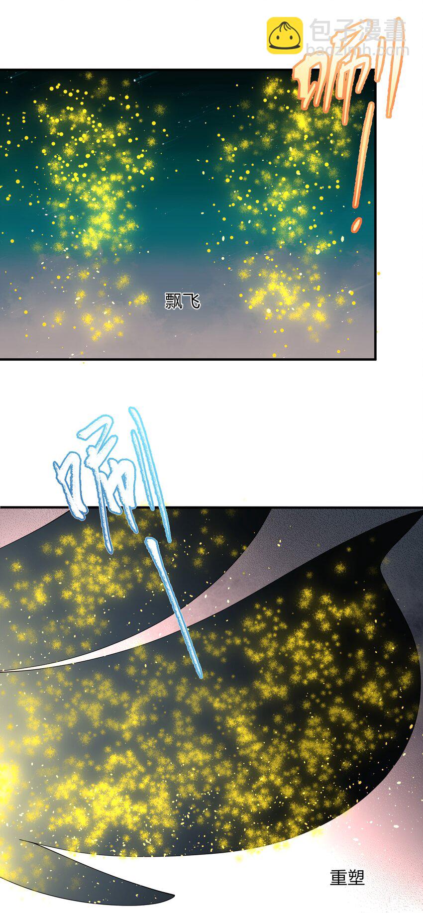 45 八翼月君主(1/2)-第45话