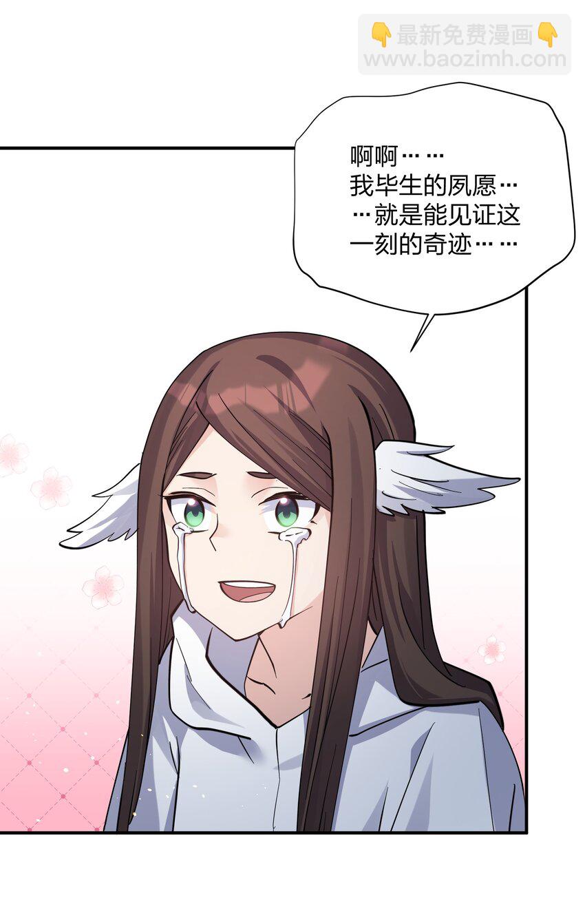 45 八翼月君主(1/2)-第45话