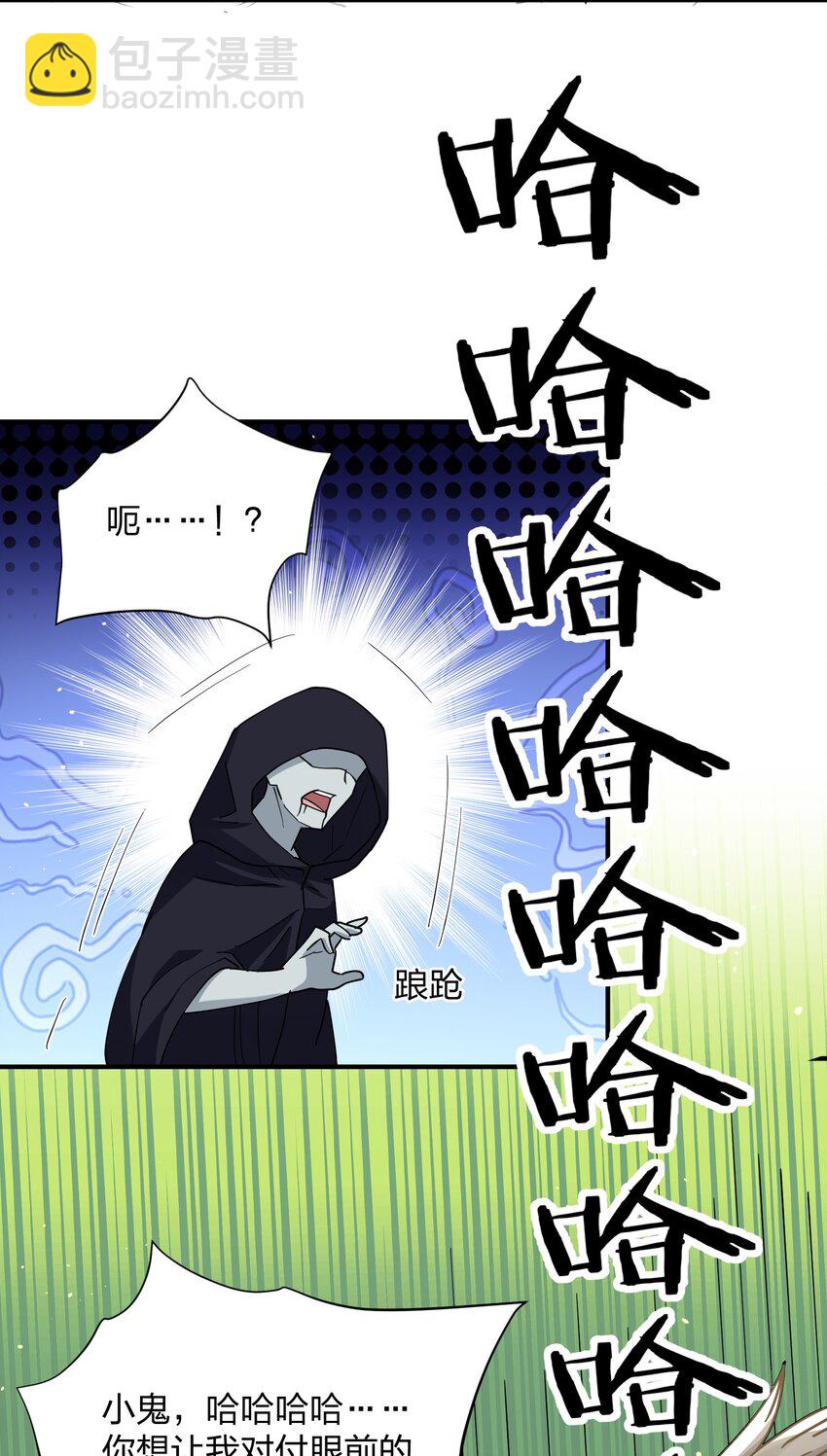 45 八翼月君主(1/2)-第45话