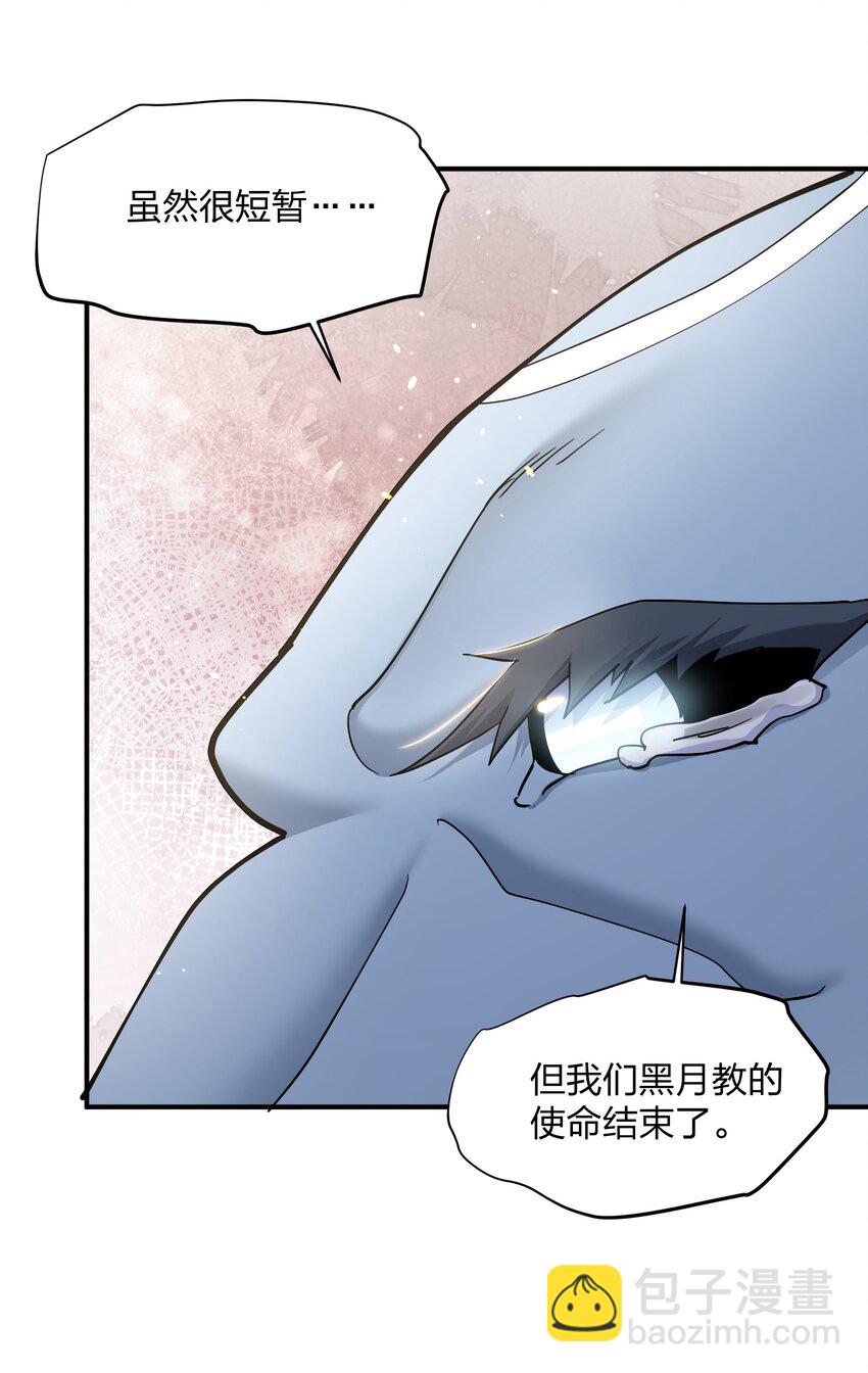 45 八翼月君主(1/2)-第45话