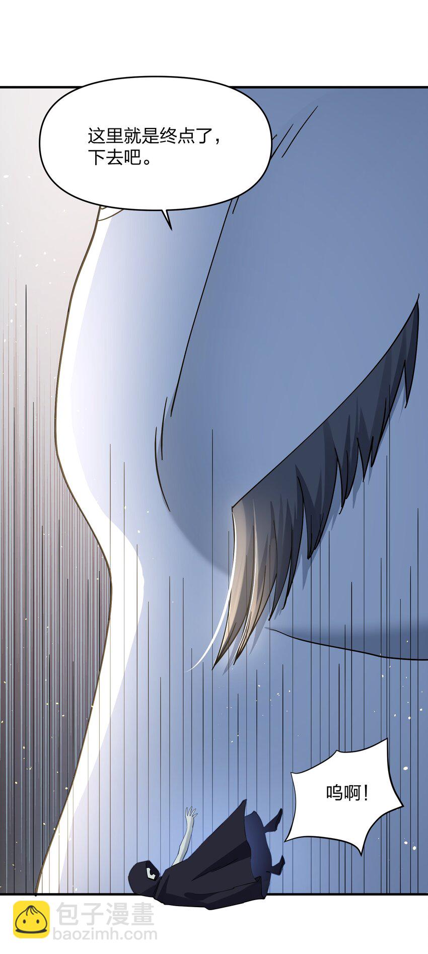 45 八翼月君主(1/2)-第45话