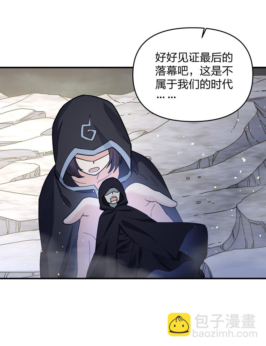 45 八翼月君主(1/2)-第45话