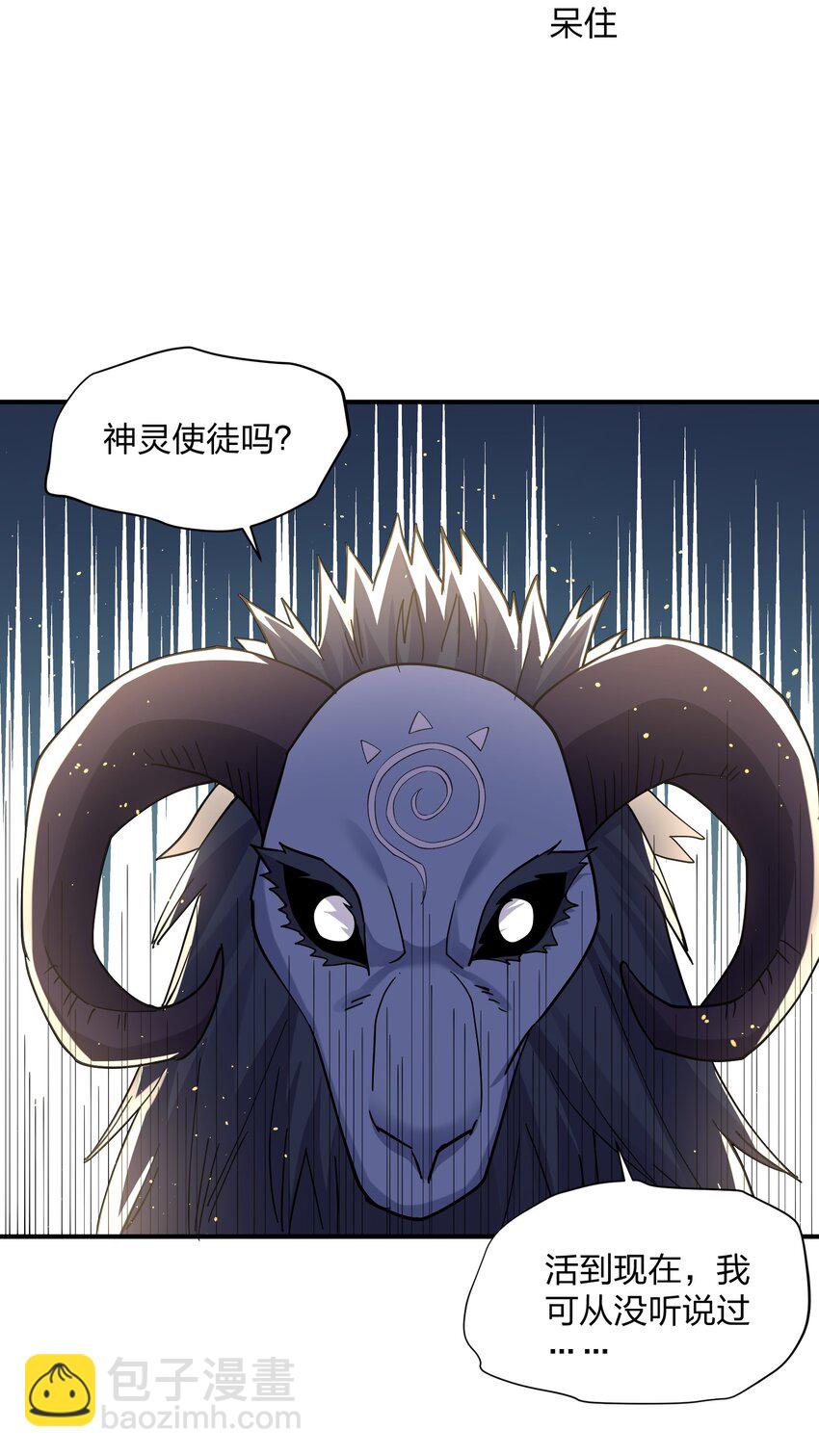 45 八翼月君主(1/2)-第45话