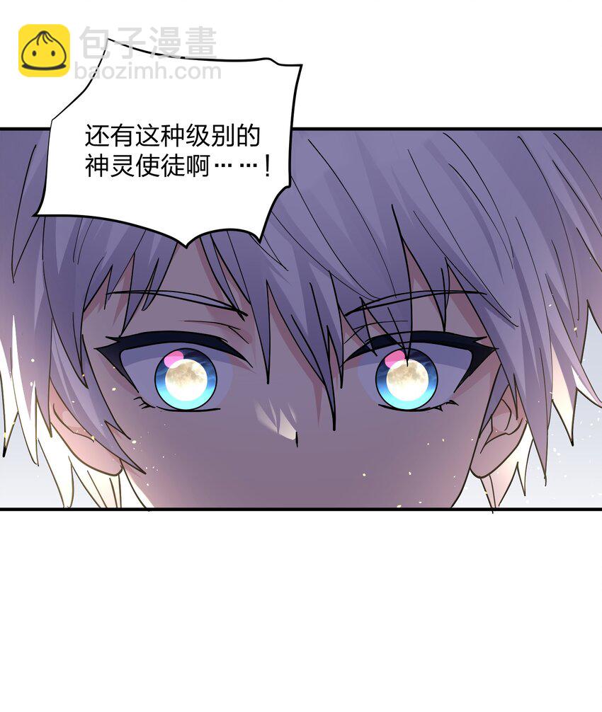 45 八翼月君主(1/2)-第45话