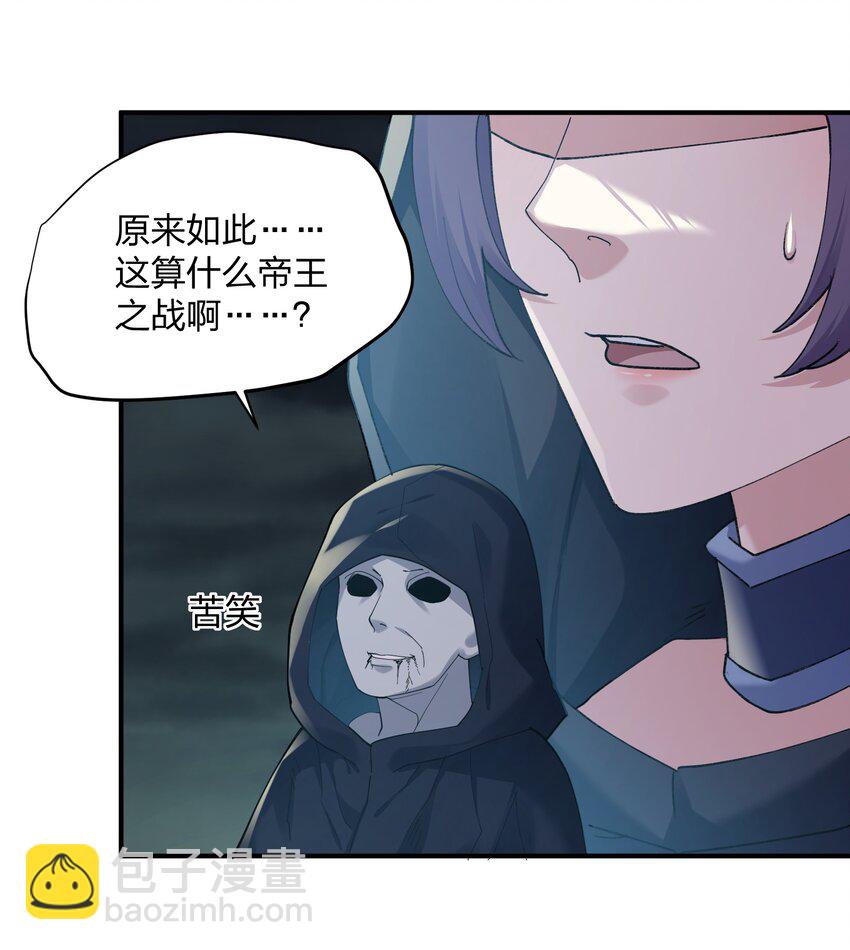 45 八翼月君主(1/2)-第45话