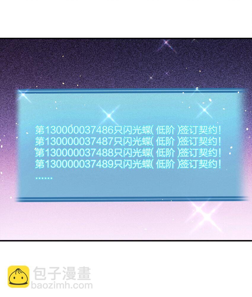 45 八翼月君主(1/2)-第45话