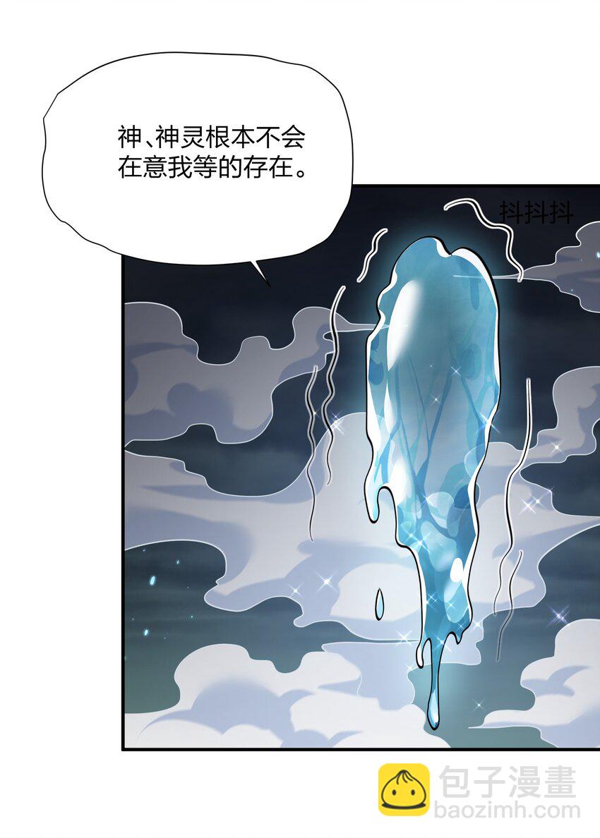 47 降罚(1/2)-第47话