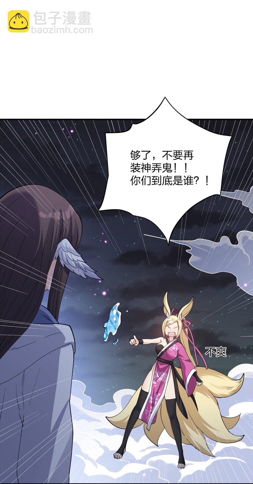 47 降罚(1/2)-第47话