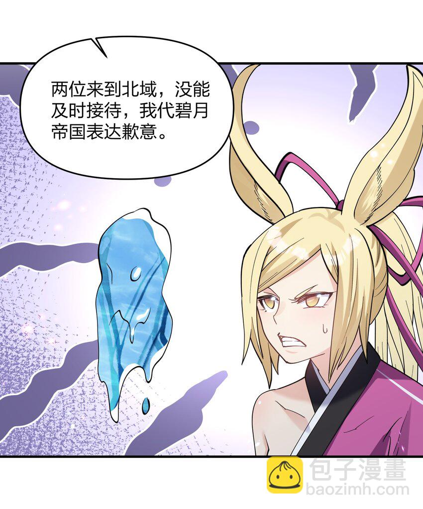 47 降罚(1/2)-第47话