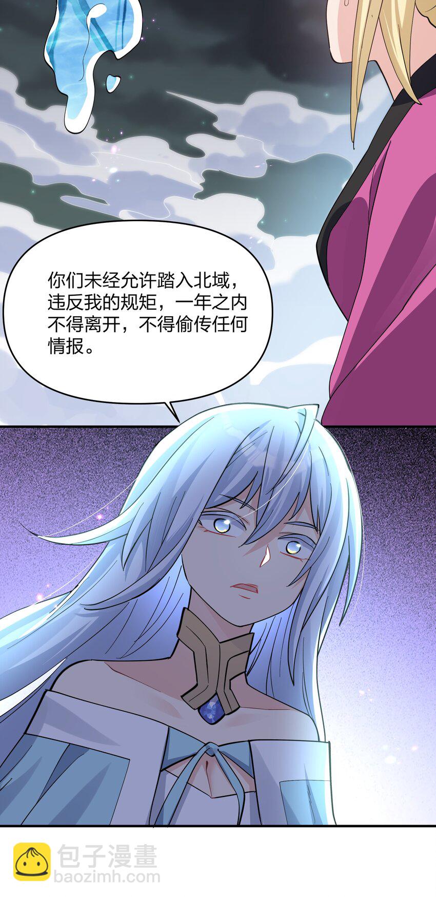 47 降罚(1/2)-第47话