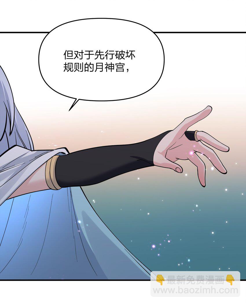 47 降罚(1/2)-第47话