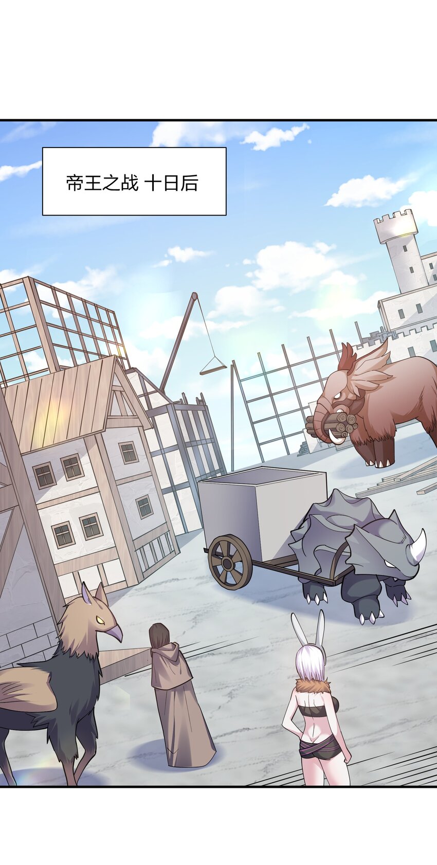 49 打败神灵的概率(1/2)-第49话