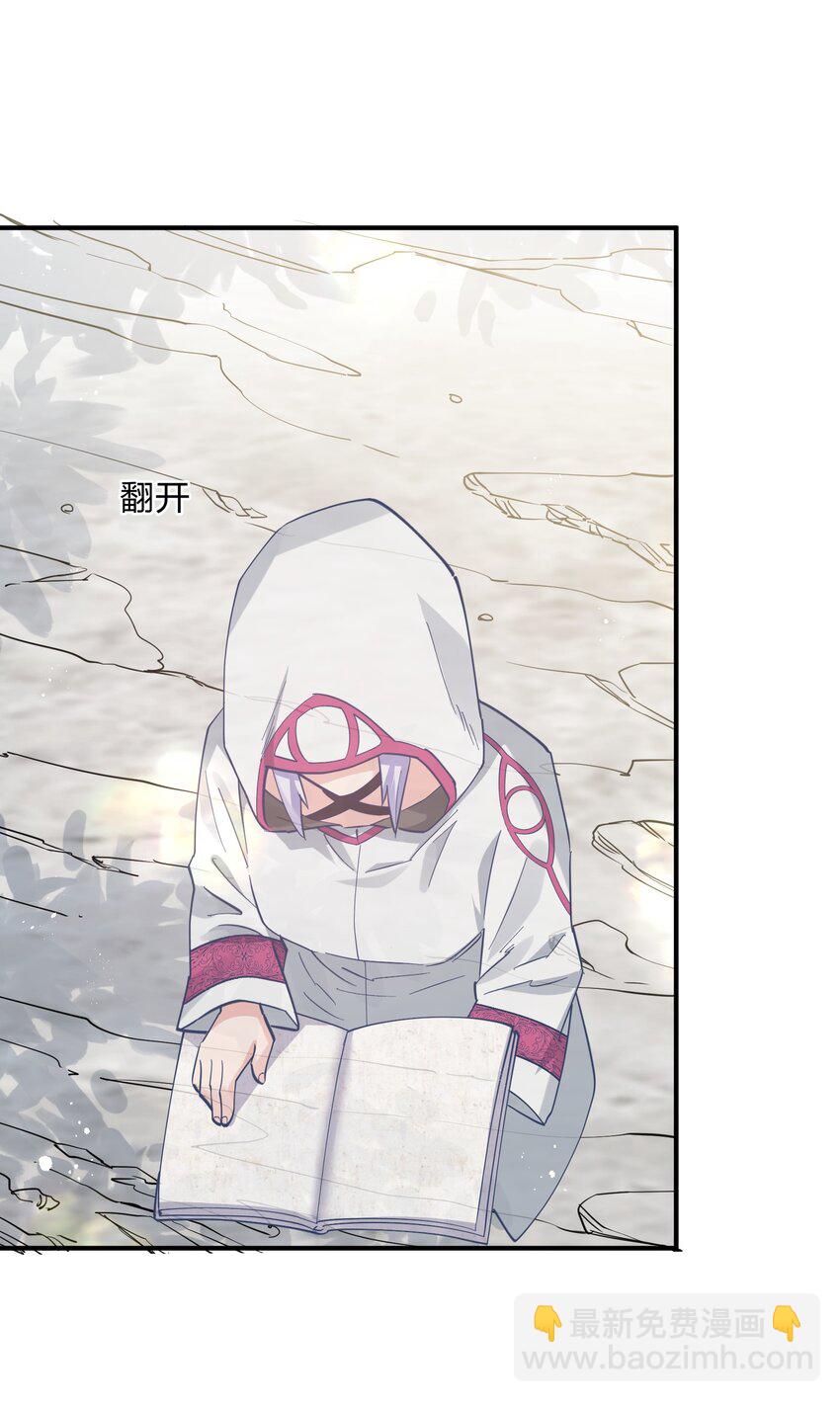 49 打败神灵的概率(1/2)-第49话