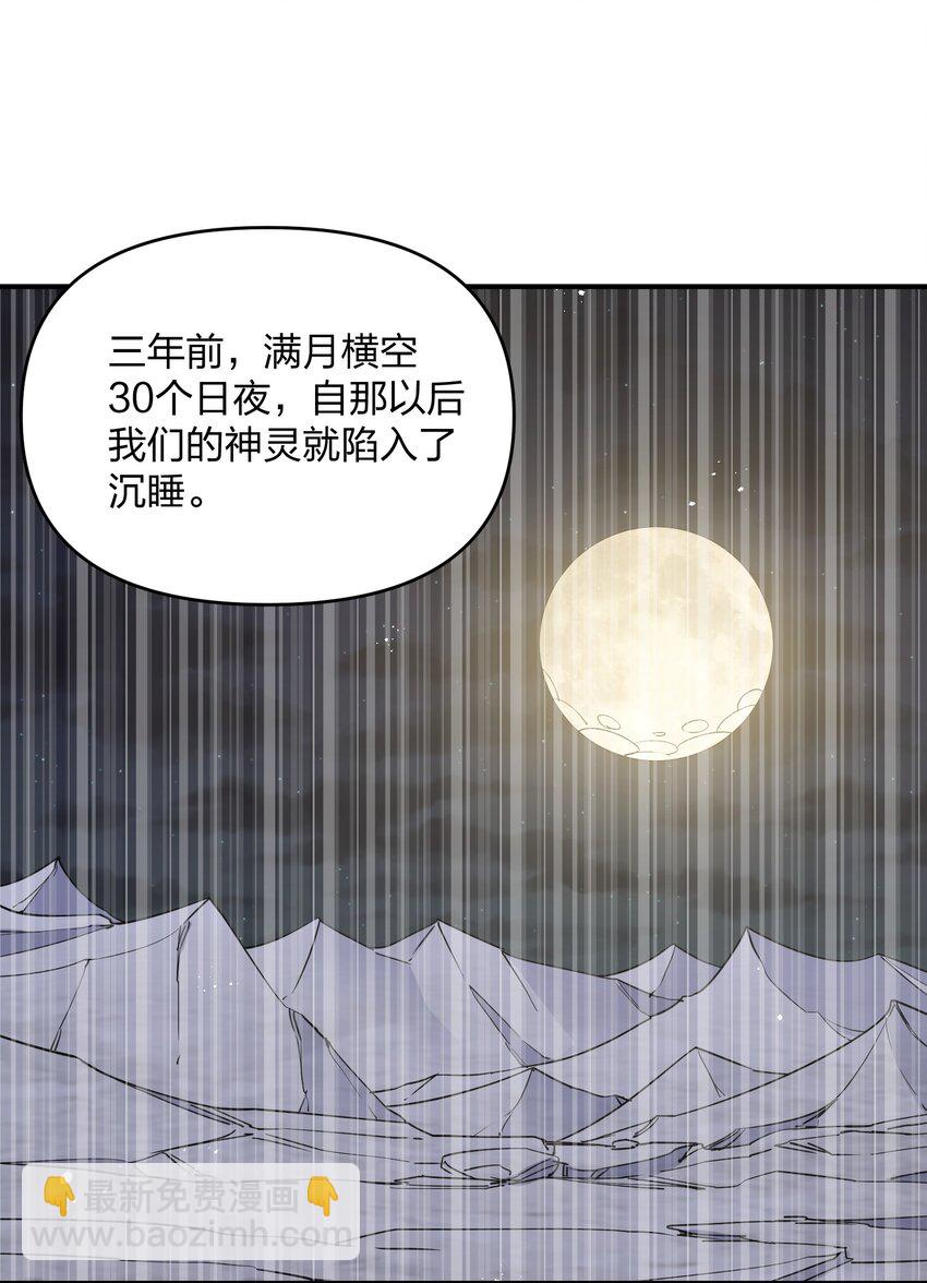 49 打败神灵的概率(1/2)-第49话
