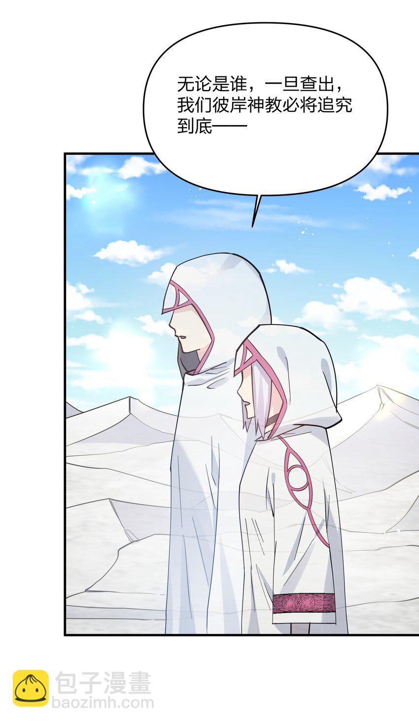 49 打败神灵的概率(1/2)-第49话