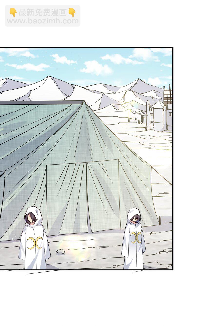 49 打败神灵的概率(1/2)-第49话