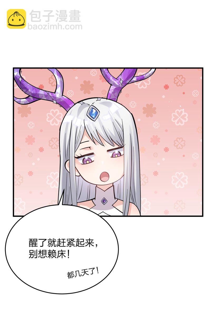 49 打败神灵的概率(1/2)-第49话