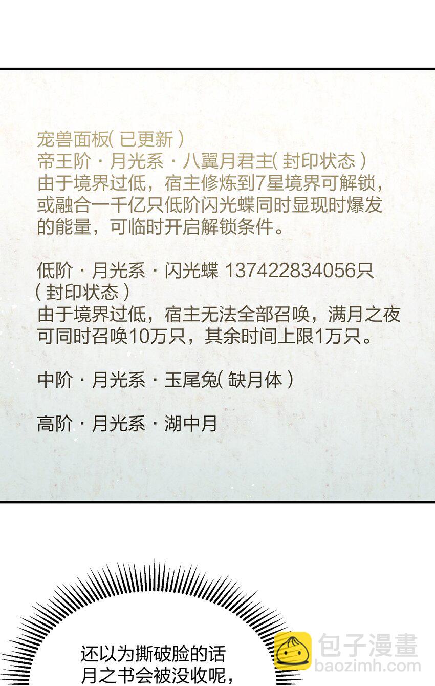 長的太像BOSS，結果世人真的信了 - 49 打敗神靈的概率(1/2) - 4