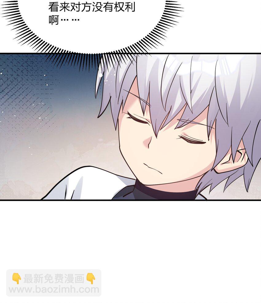 49 打败神灵的概率(1/2)-第49话