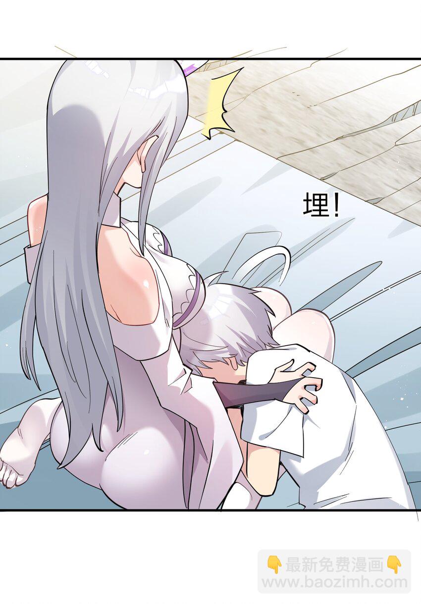 49 打败神灵的概率(1/2)-第49话