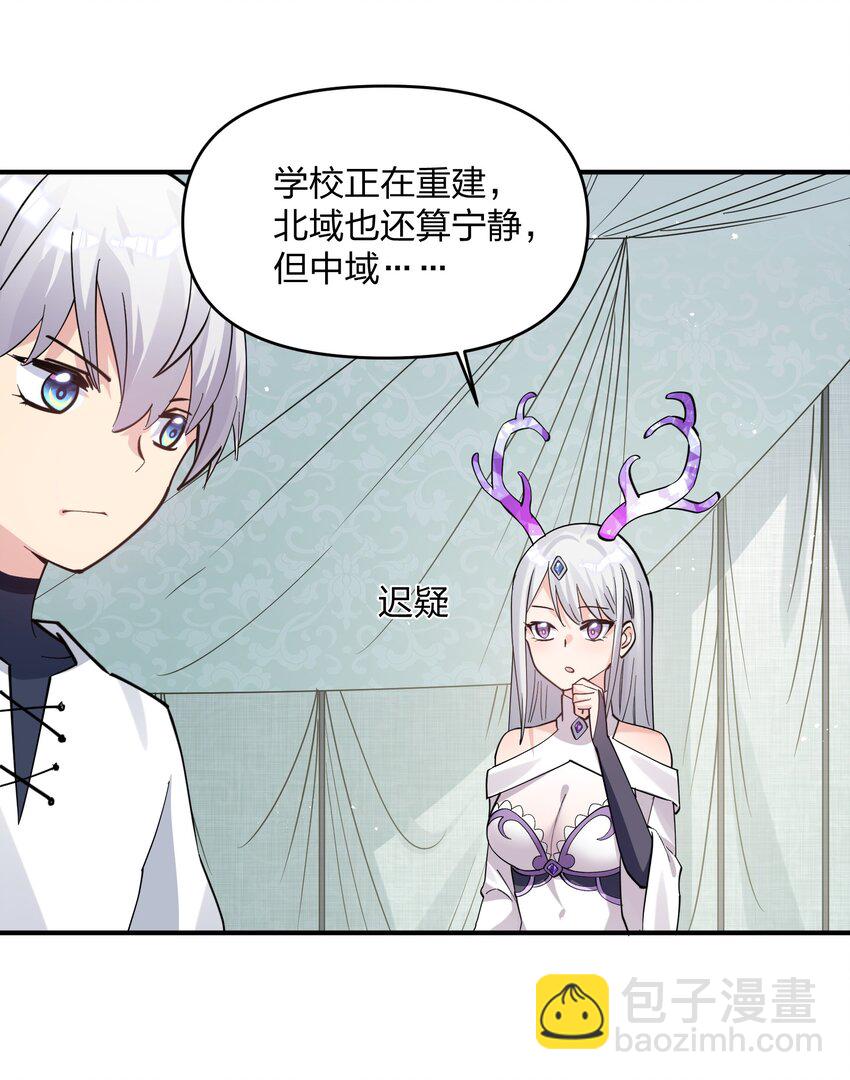 49 打败神灵的概率(1/2)-第49话