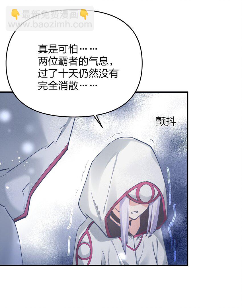 49 打败神灵的概率(1/2)-第49话