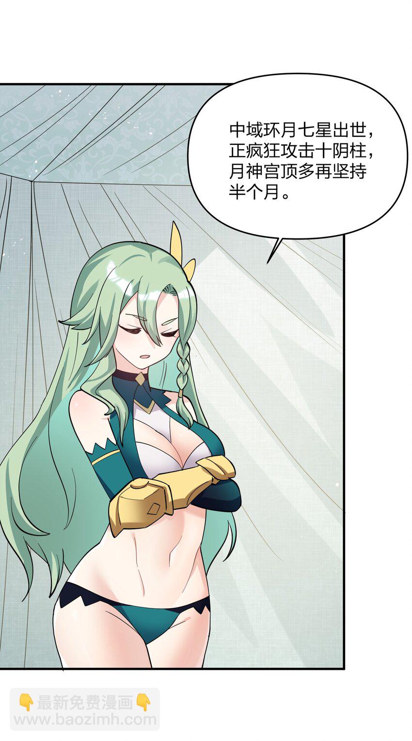 49 打败神灵的概率(1/2)-第49话