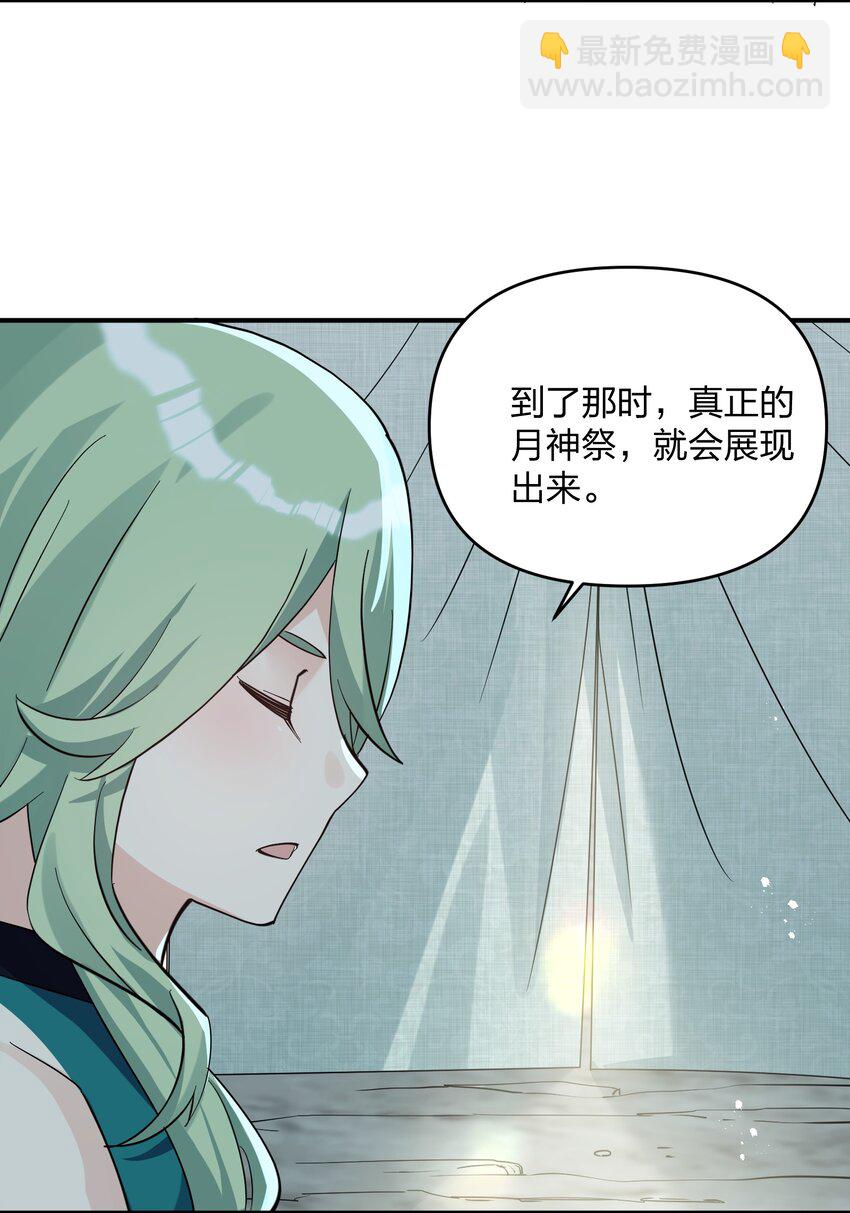 49 打败神灵的概率(1/2)-第49话