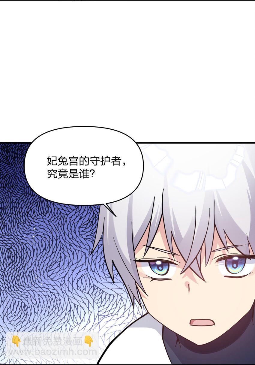 49 打败神灵的概率(1/2)-第49话