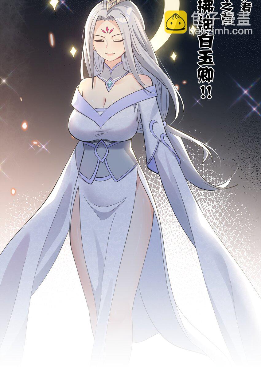 49 打败神灵的概率(1/2)-第49话