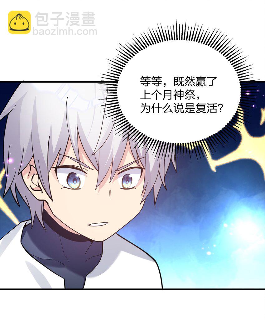 49 打败神灵的概率(1/2)-第49话