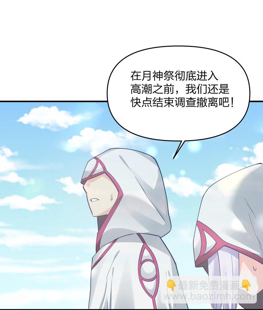 49 打败神灵的概率(1/2)-第49话