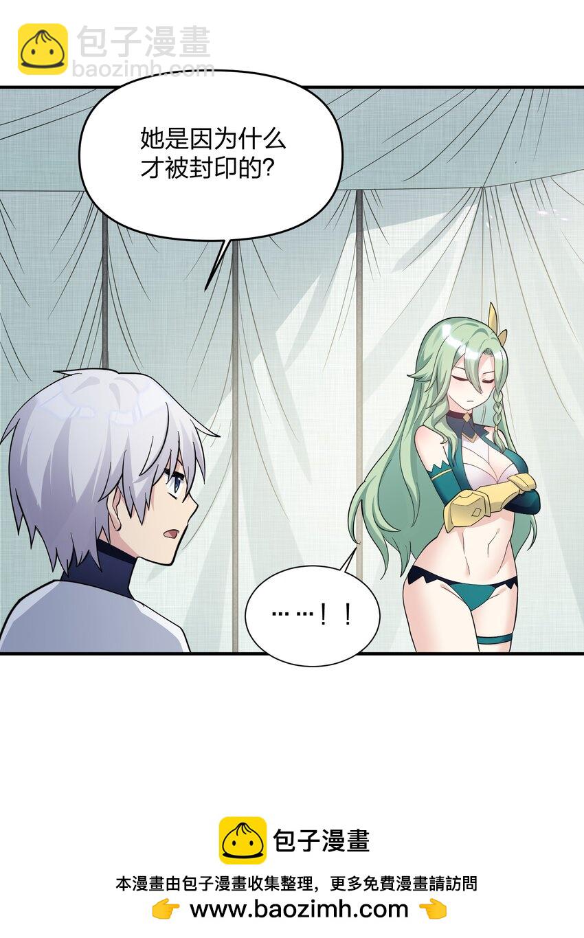 49 打败神灵的概率(1/2)-第49话