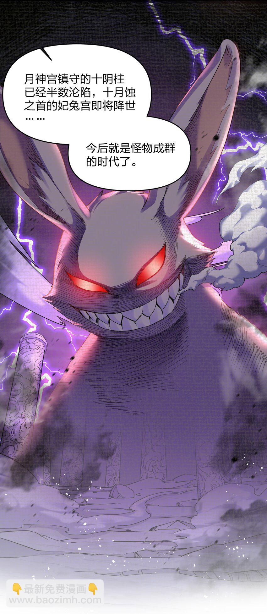 49 打败神灵的概率(1/2)-第49话